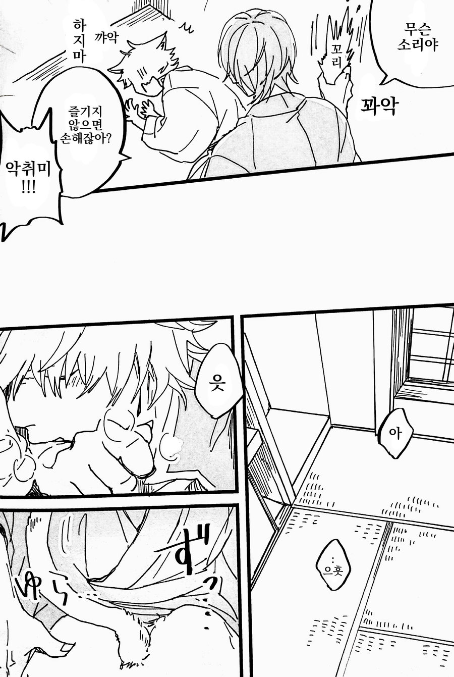 Wagahai wa Nekode Aru page 9 full
