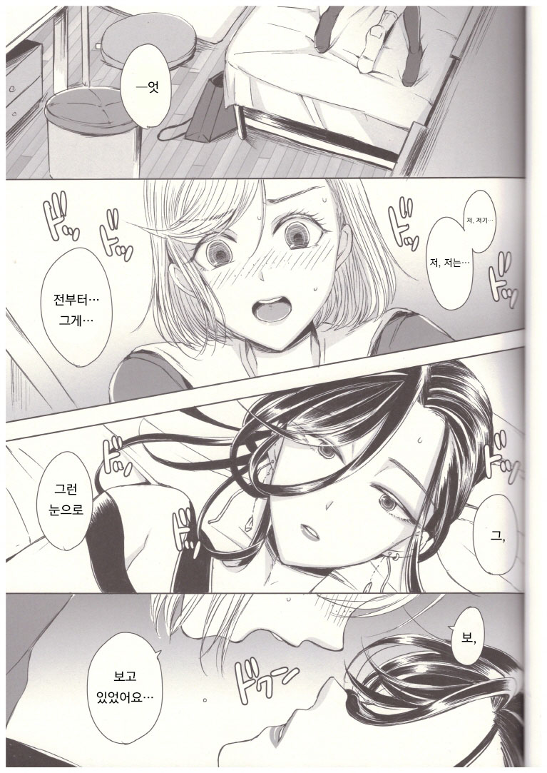 Soushi Souai -Josouko Shunin to Megane-kun- | 장사장애 -여장러 주임과 안경 군- page 2 full
