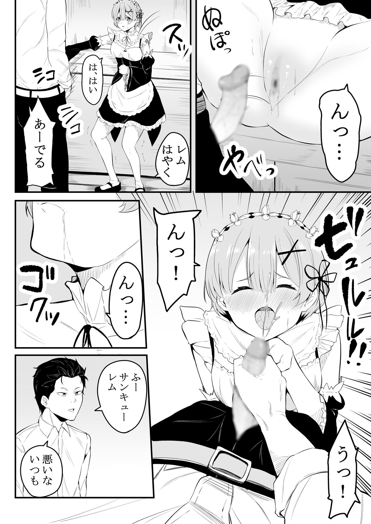 Neesama no Jijou | Older Sister's Affairs page 5 full