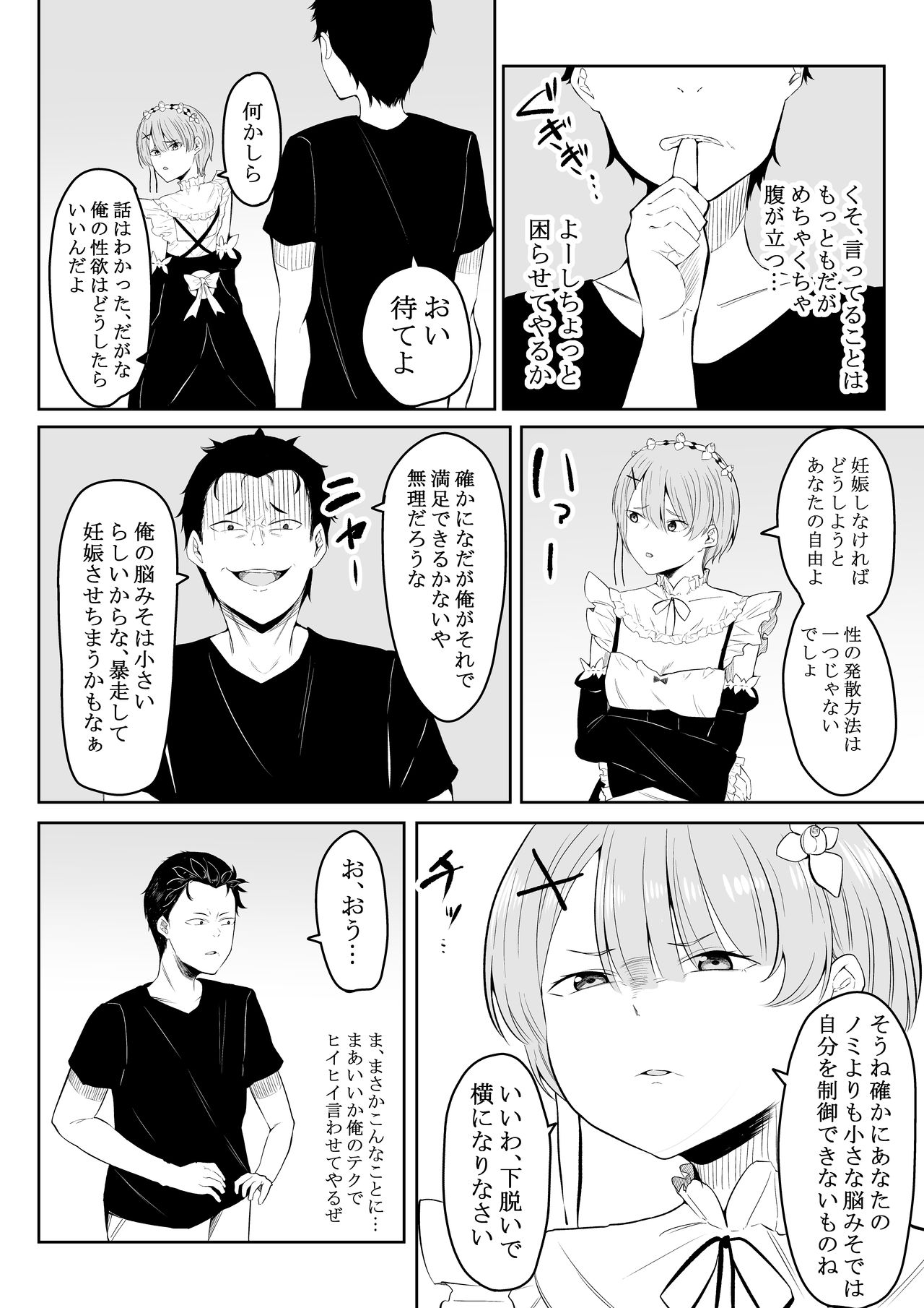 Neesama no Jijou | Older Sister's Affairs page 9 full