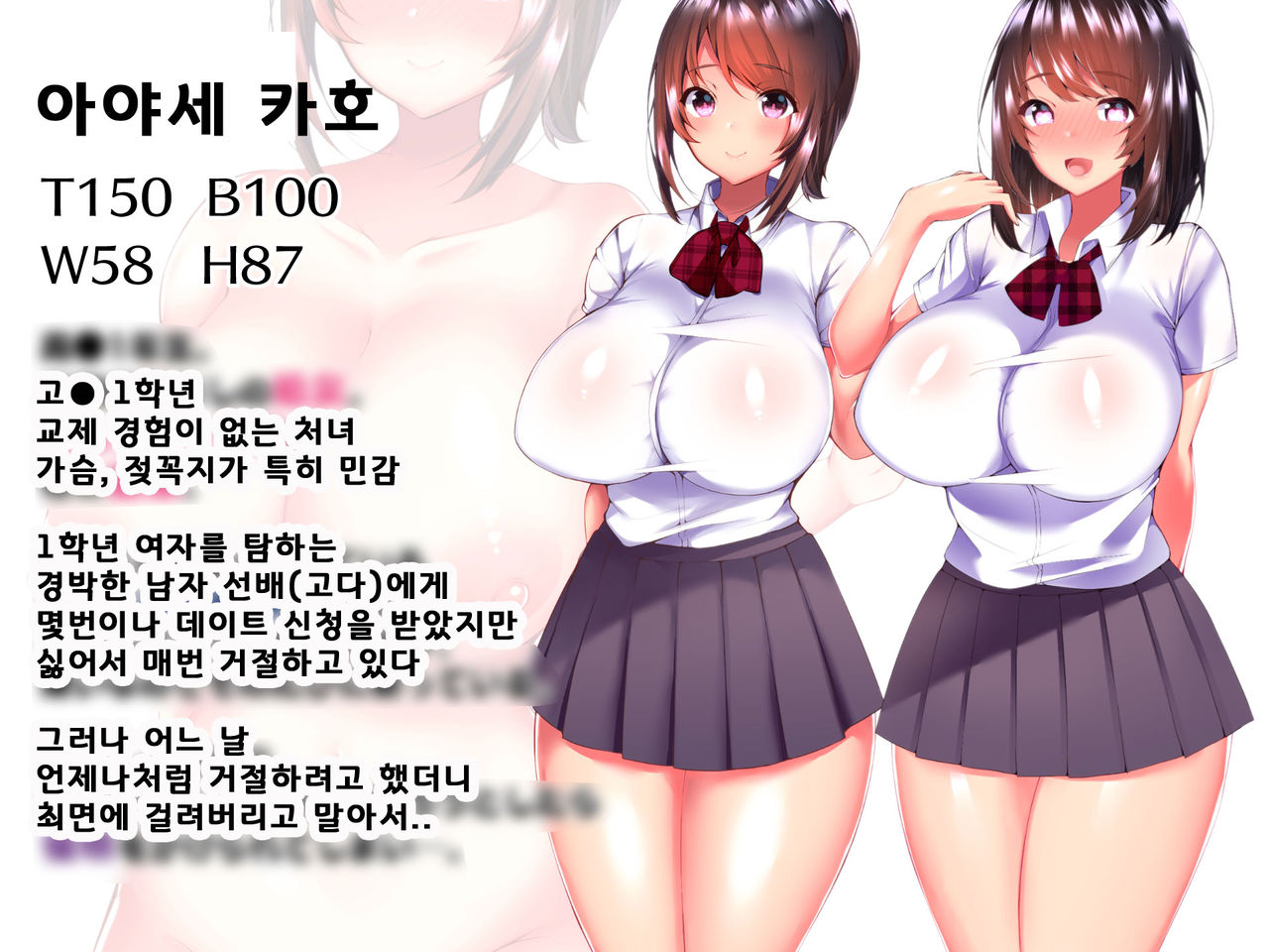 Daikirai na Charao Senpai ni Dosukebe Saimin o Kakerarete Eroero Sex ni Doppuri Hamatte shimau Seisokei JK Kaho-chan page 2 full