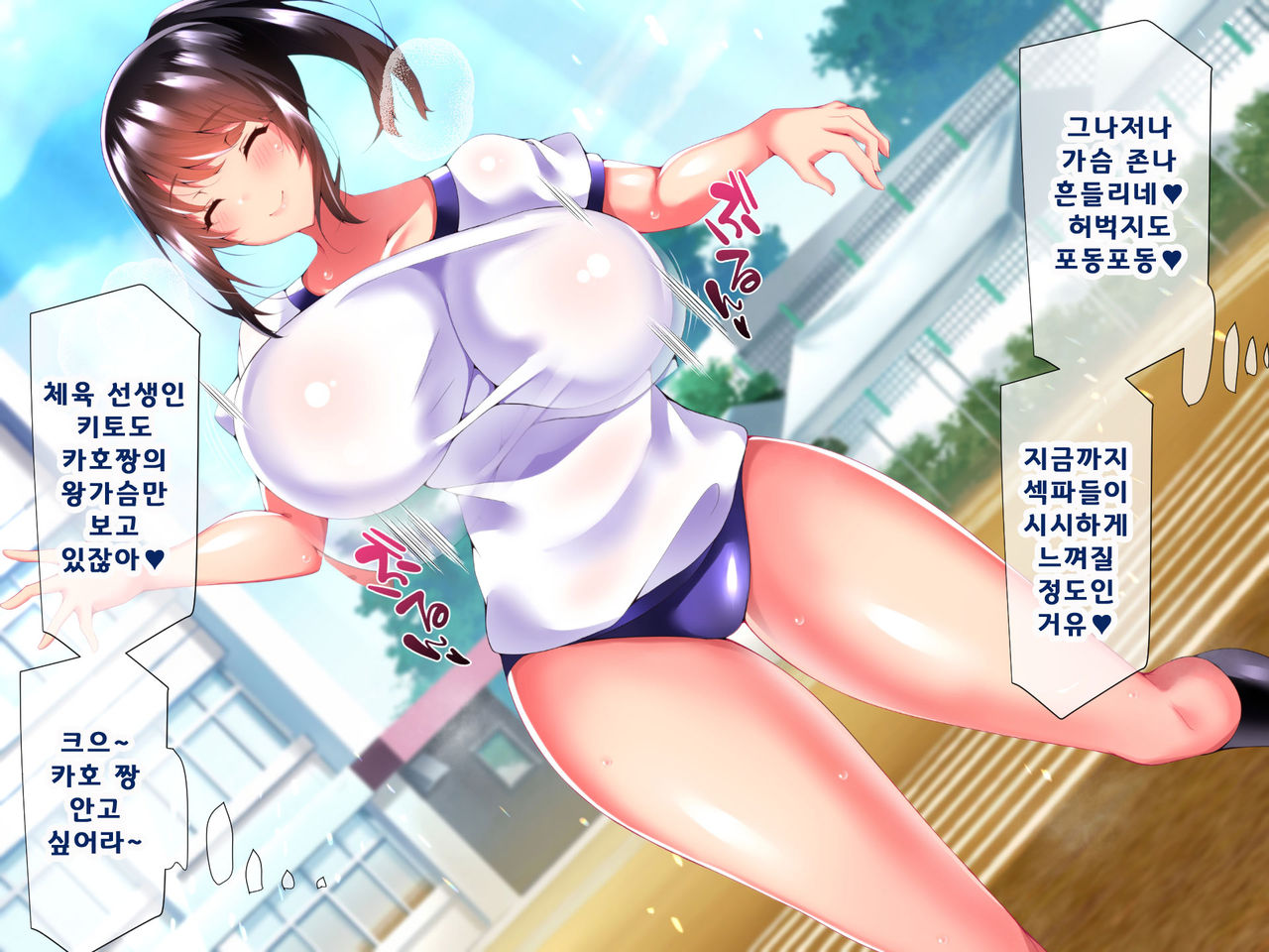 Daikirai na Charao Senpai ni Dosukebe Saimin o Kakerarete Eroero Sex ni Doppuri Hamatte shimau Seisokei JK Kaho-chan page 8 full