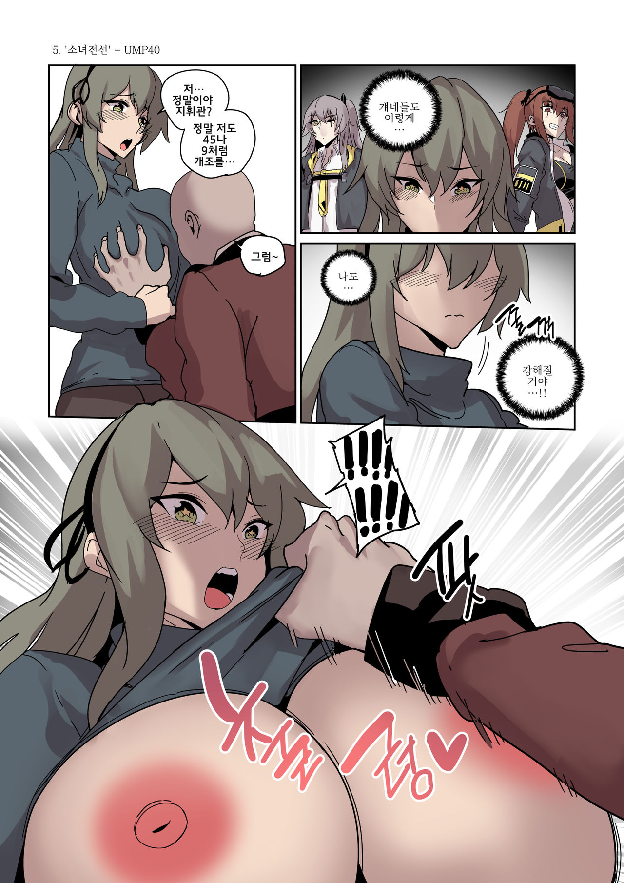 리퀘스트 모음집 Vol.15 page 5 full