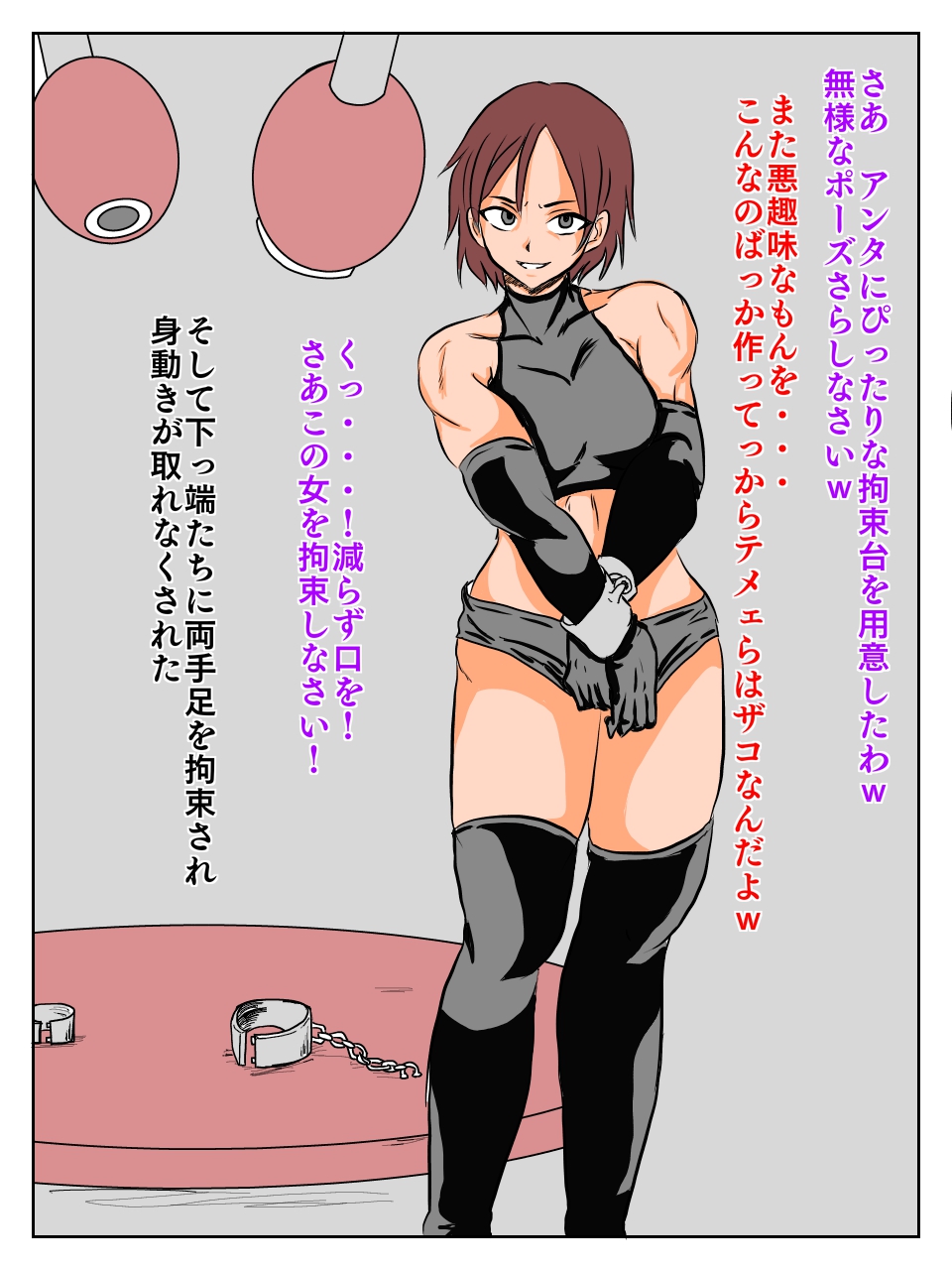 Onna Senshi Kusuguri page 4 full