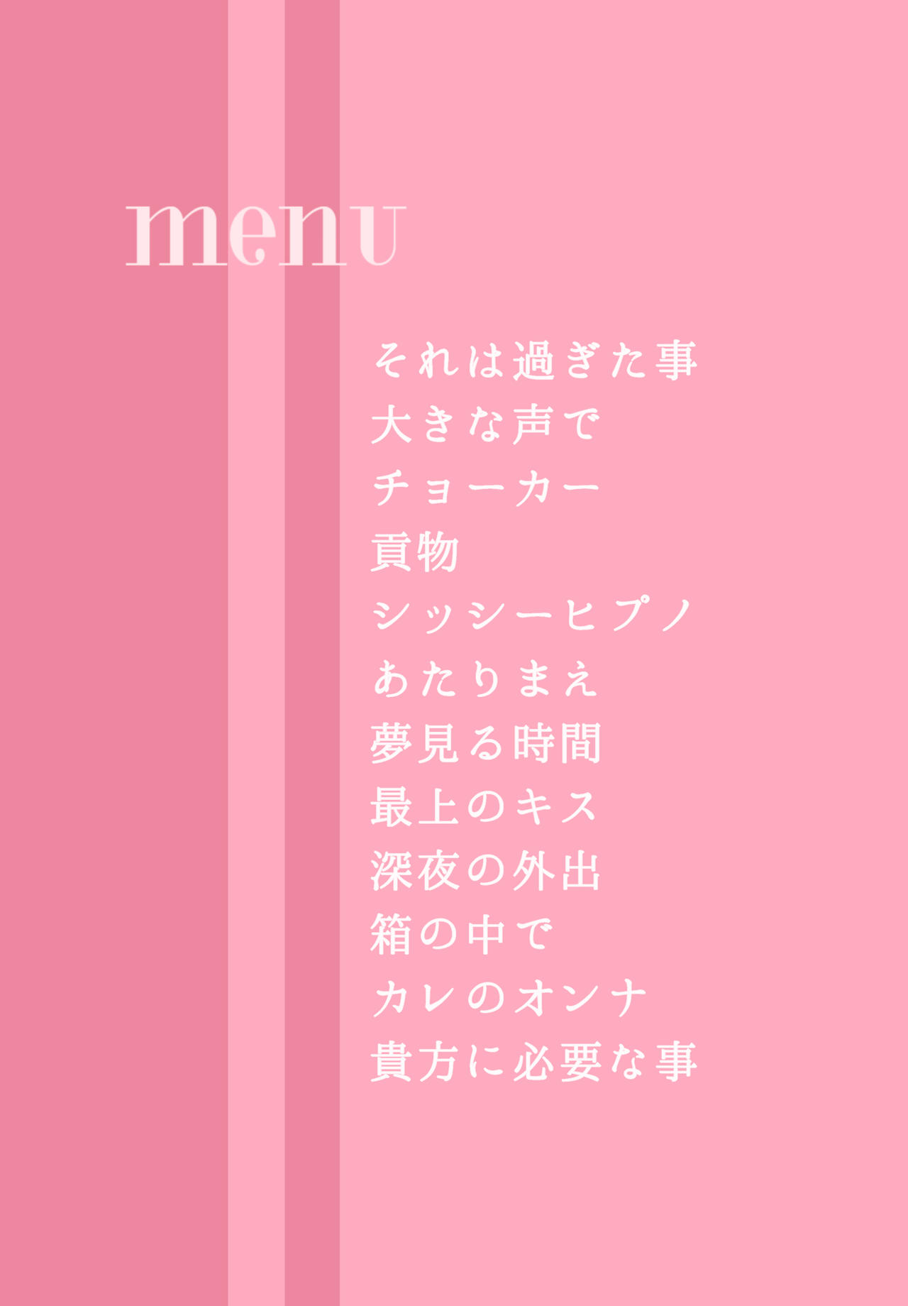 "SISSY A LA CARTE 20" ~Netorare Otokonoko, Teisoutai Kanri Mesuka Choukyou~ page 2 full
