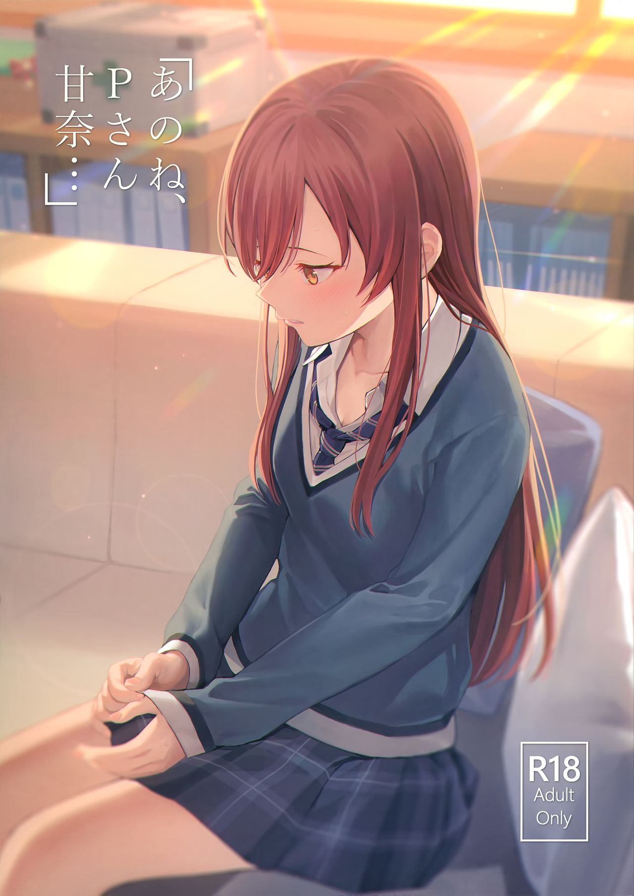 "Anone, P-san Amana..." page 1 full