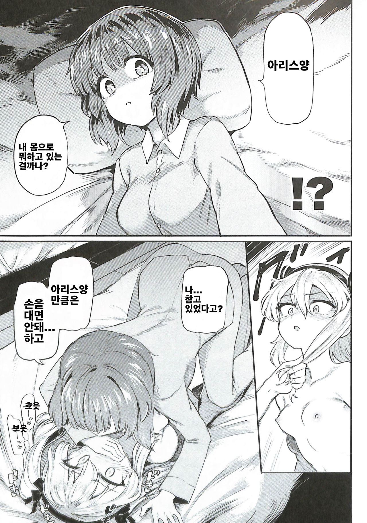 Chinpo Yakuza Miporin 6 Boko Mazo Seizou Hen | 자지깡패 미포링 6 보코 마조 제조편 page 9 full
