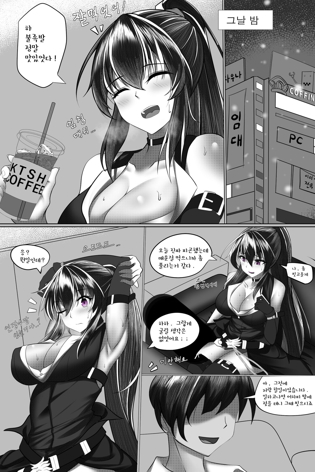 유미나망가 page 3 full