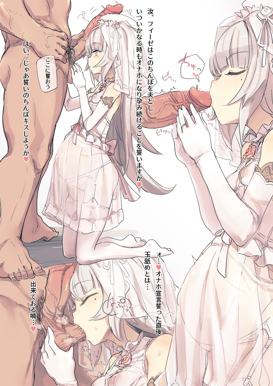 Fize-chan Omatome page 2 full