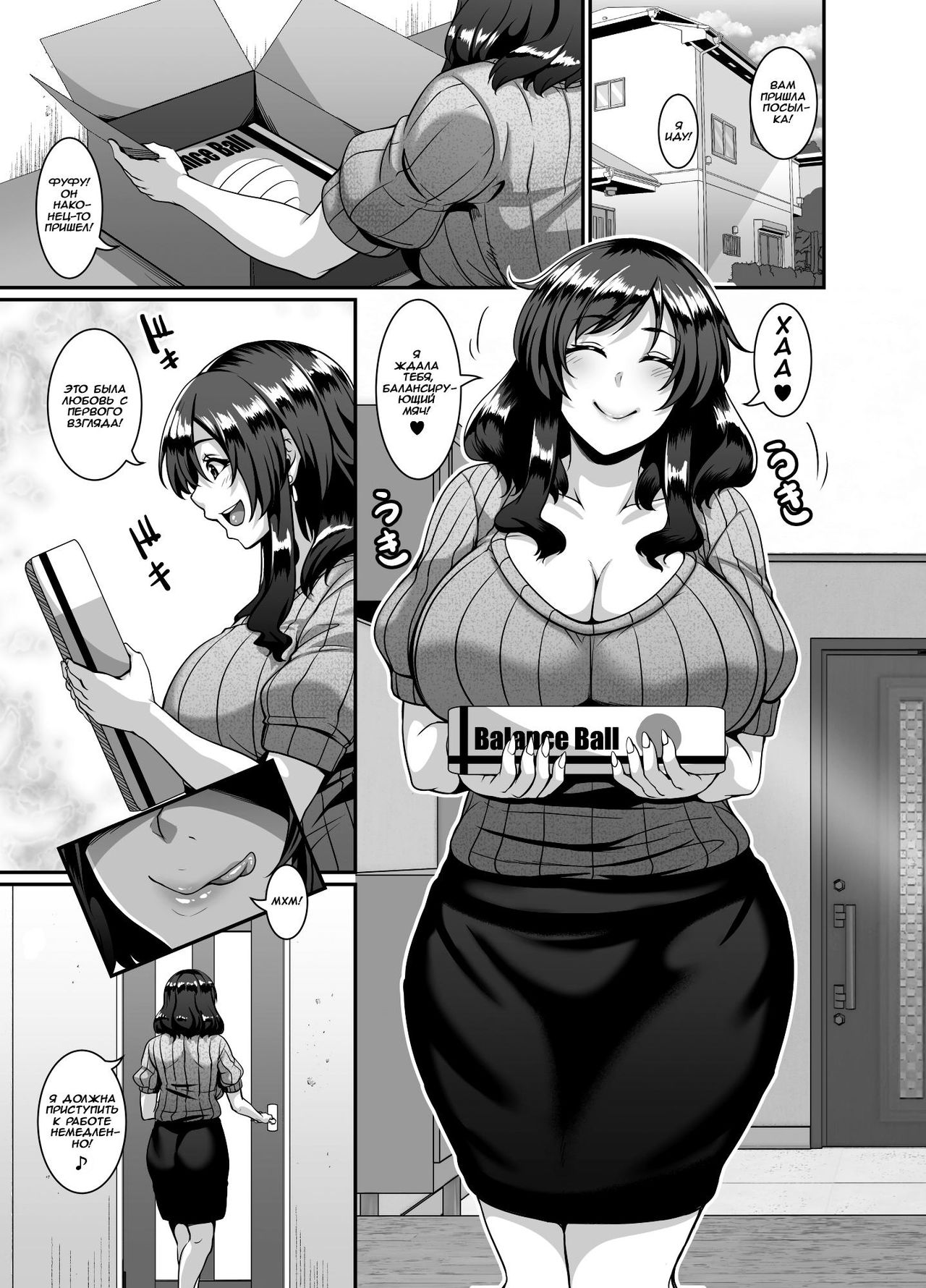 Oku-sama wa Dildo Ball ni Goshuushin | Его жена одержима дилдо-мячами page 2 full