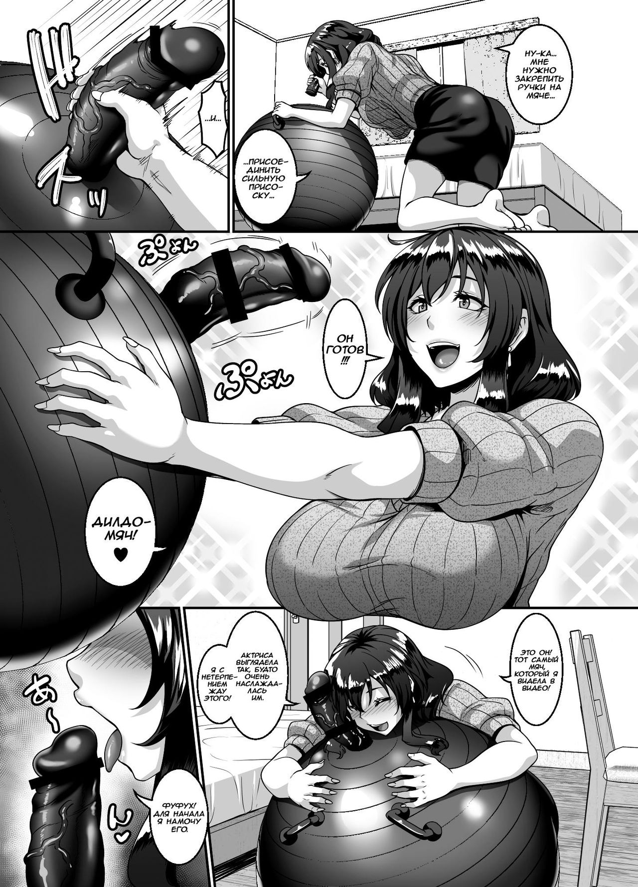 Oku-sama wa Dildo Ball ni Goshuushin | Его жена одержима дилдо-мячами page 4 full