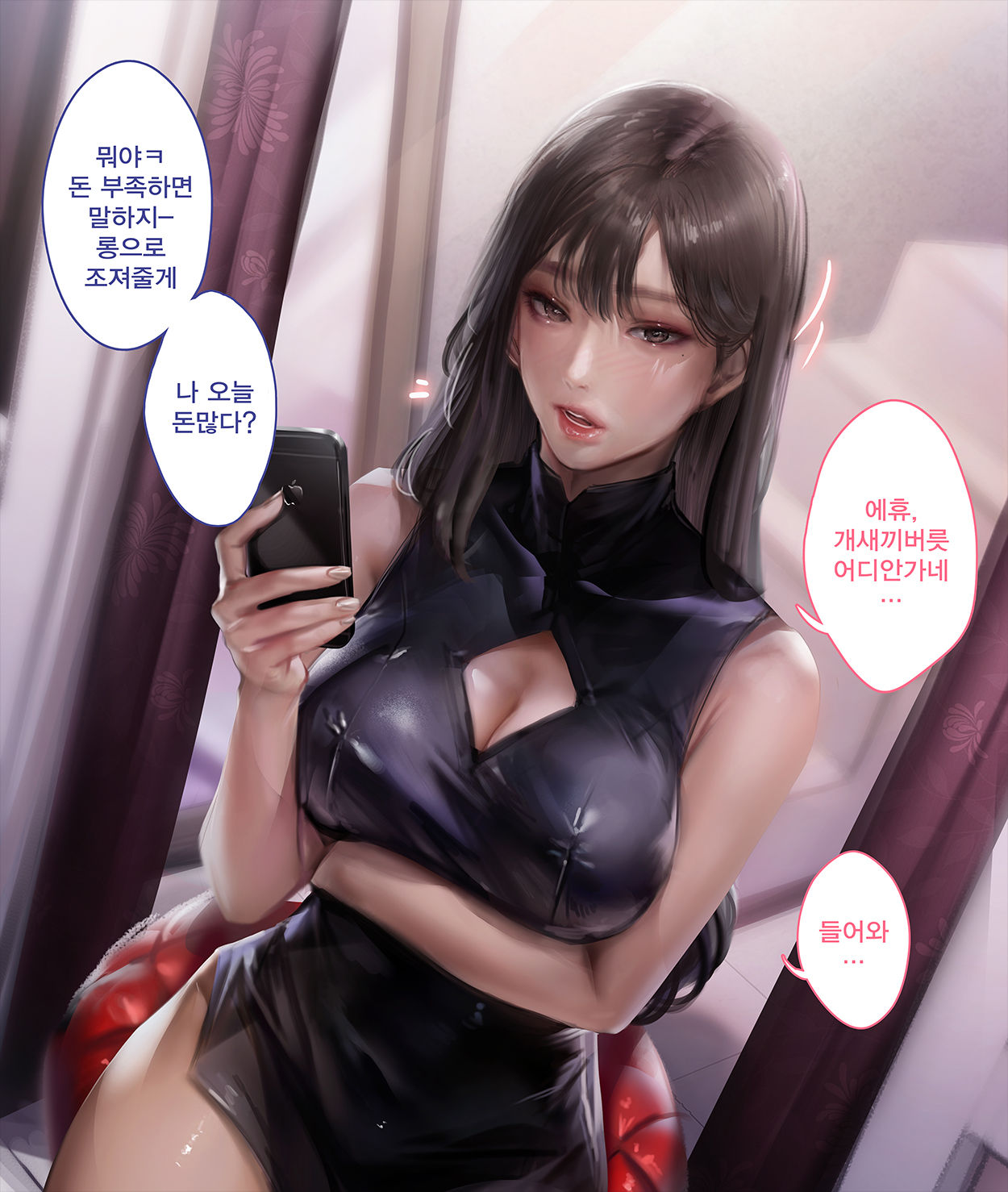 오피녀가 알고보니 동창이였던건-전편 ♥ page 10 full