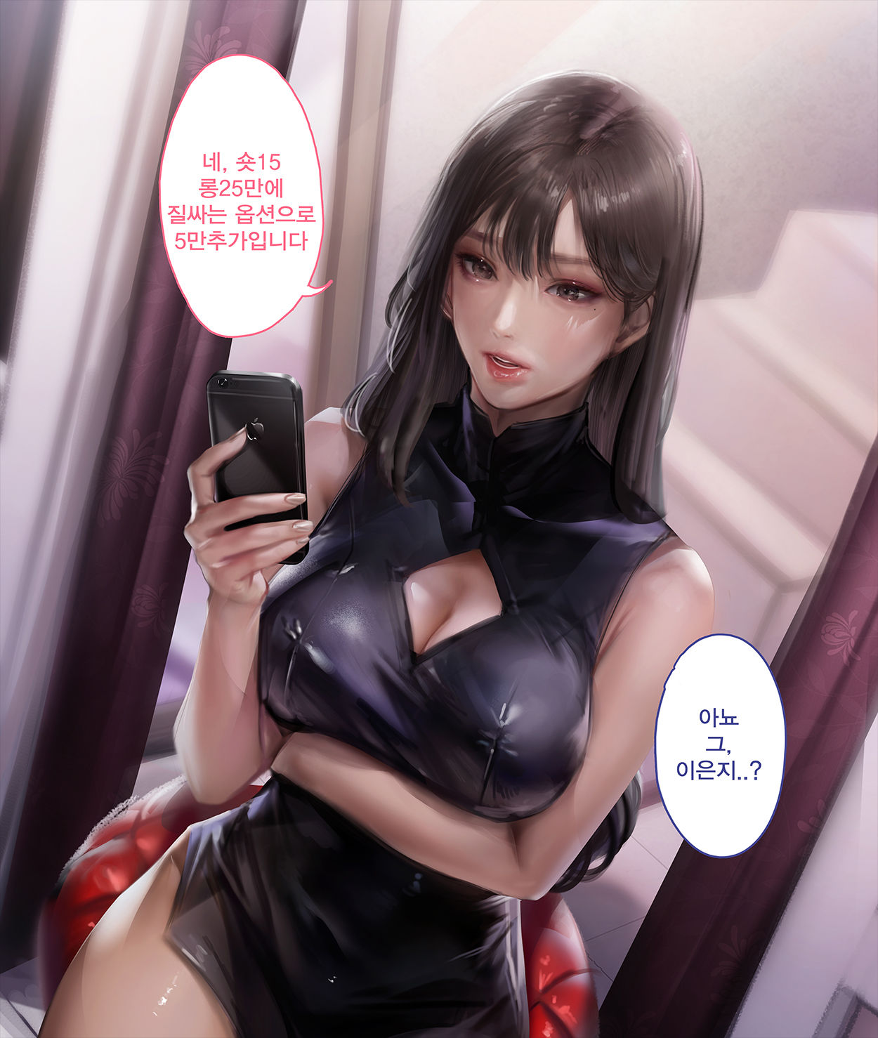 오피녀가 알고보니 동창이였던건-전편 ♥ page 2 full