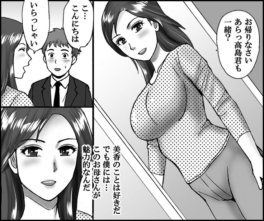 Kanojo no Okaa-san to, Anna Koto ya Konna Koto page 3 full