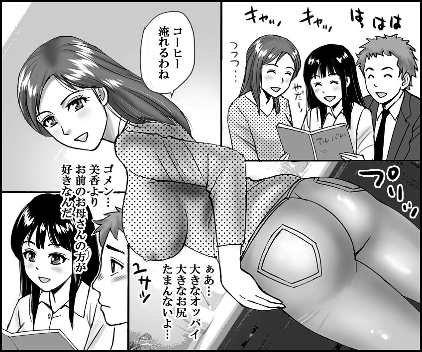 Kanojo no Okaa-san to, Anna Koto ya Konna Koto page 4 full
