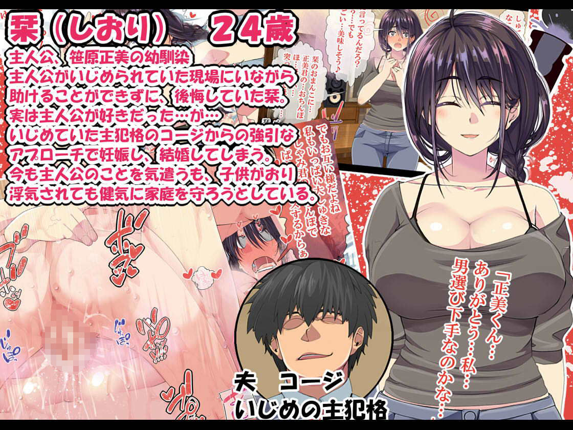 NTR Harem Revengers ~7-nen Biyaku Zuke no Boku no Chinpo ni Muchuu na Onna-tachi~ Zenpen page 3 full