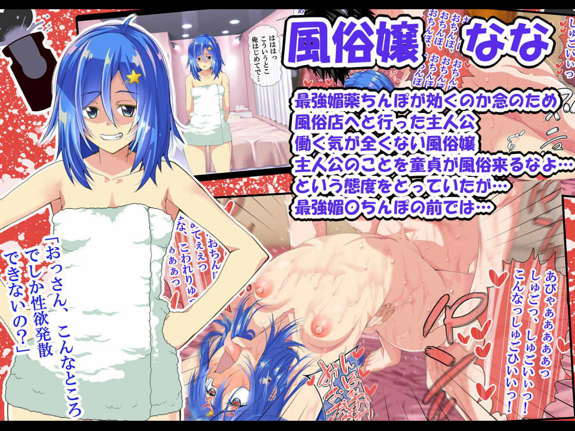 NTR Harem Revengers ~7-nen Biyaku Zuke no Boku no Chinpo ni Muchuu na Onna-tachi~ Zenpen page 6 full
