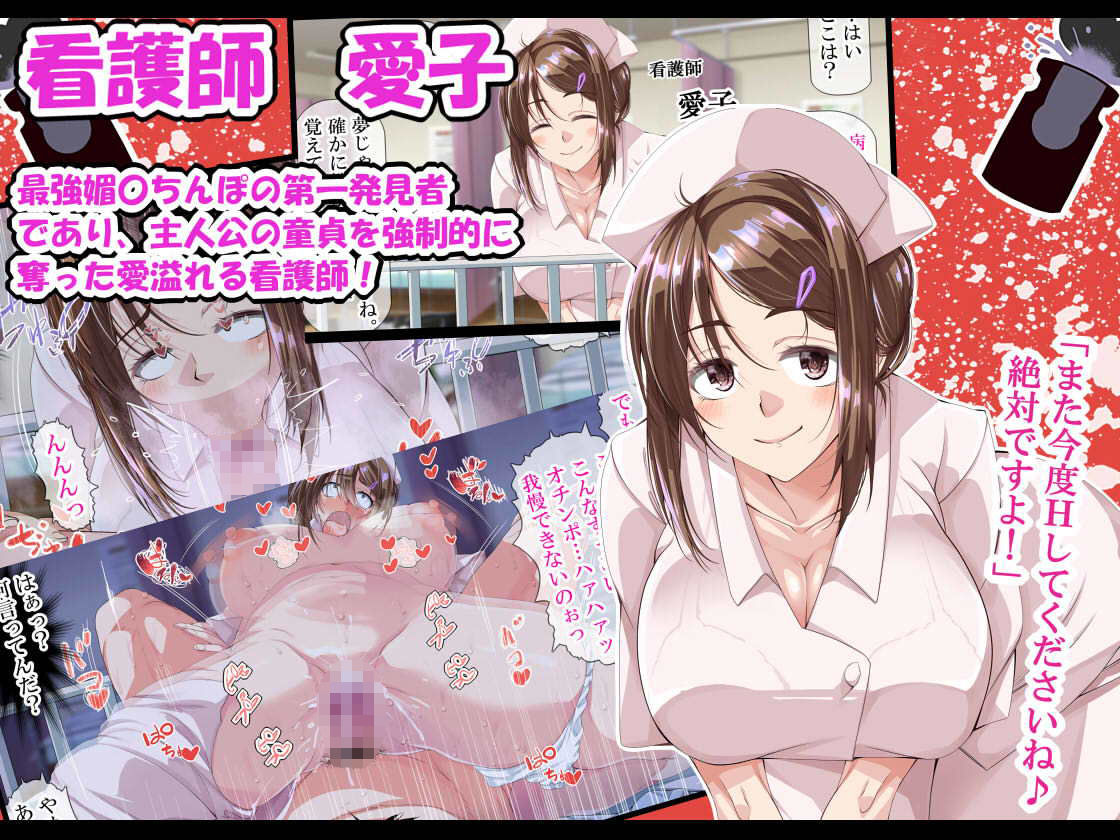 NTR Harem Revengers ~7-nen Biyaku Zuke no Boku no Chinpo ni Muchuu na Onna-tachi~ Zenpen page 7 full