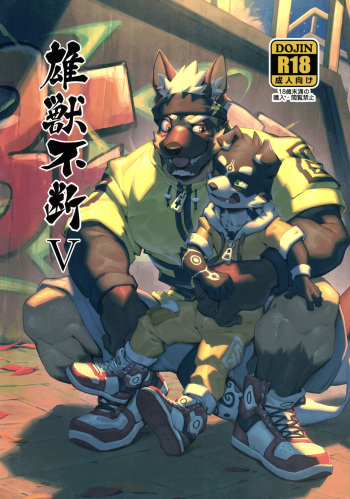 Yuujuu Fudan V cover