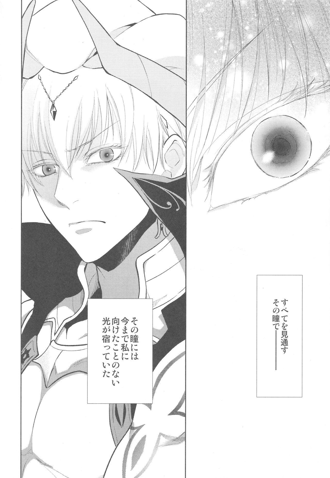 Tada Aoi Sora no Shita de / Ge page 4 full