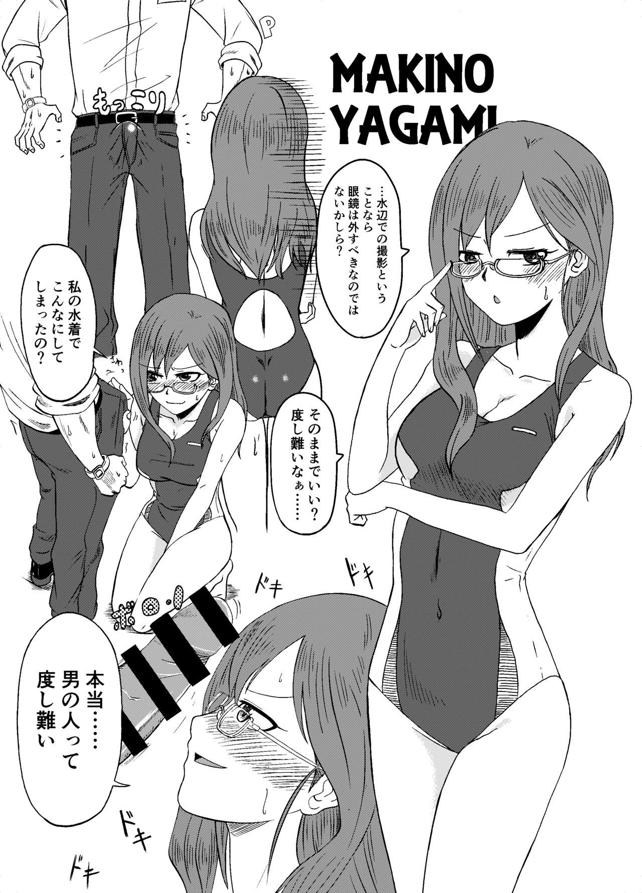Idol to xxx Suru Series page 3 full
