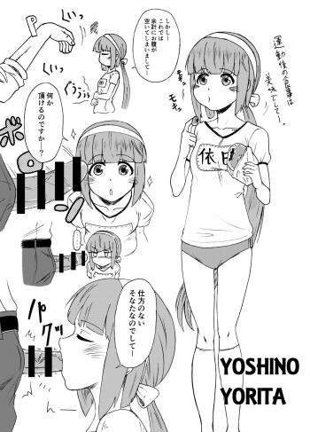 Idol to xxx Suru Series cover