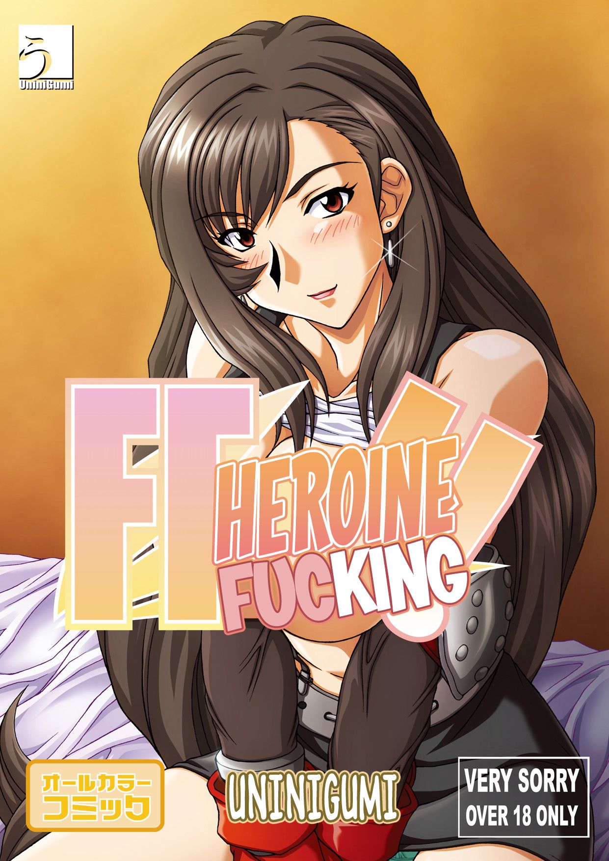 FF Heroine o Hamechae!! | FF Heroine Fucking!! page 1 full