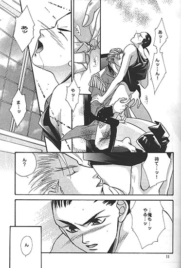 STILL OF THE NIGHT page 10 full