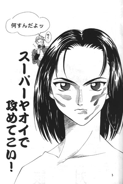 STILL OF THE NIGHT page 3 full