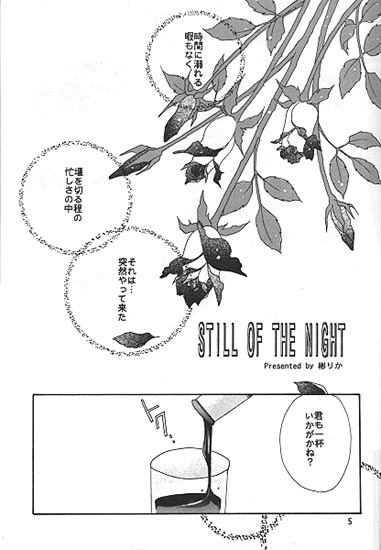 STILL OF THE NIGHT page 4 full