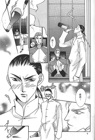 STILL OF THE NIGHT page 6 full