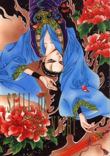 STILL OF THE NIGHT cover
