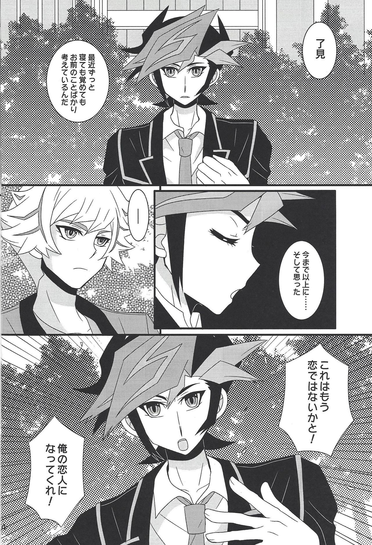 Furious Lovers page 3 full