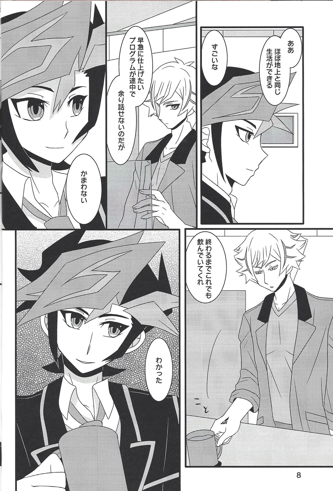 Furious Lovers page 7 full