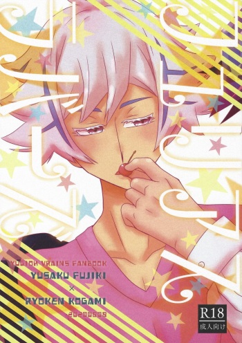 Furious Lovers cover