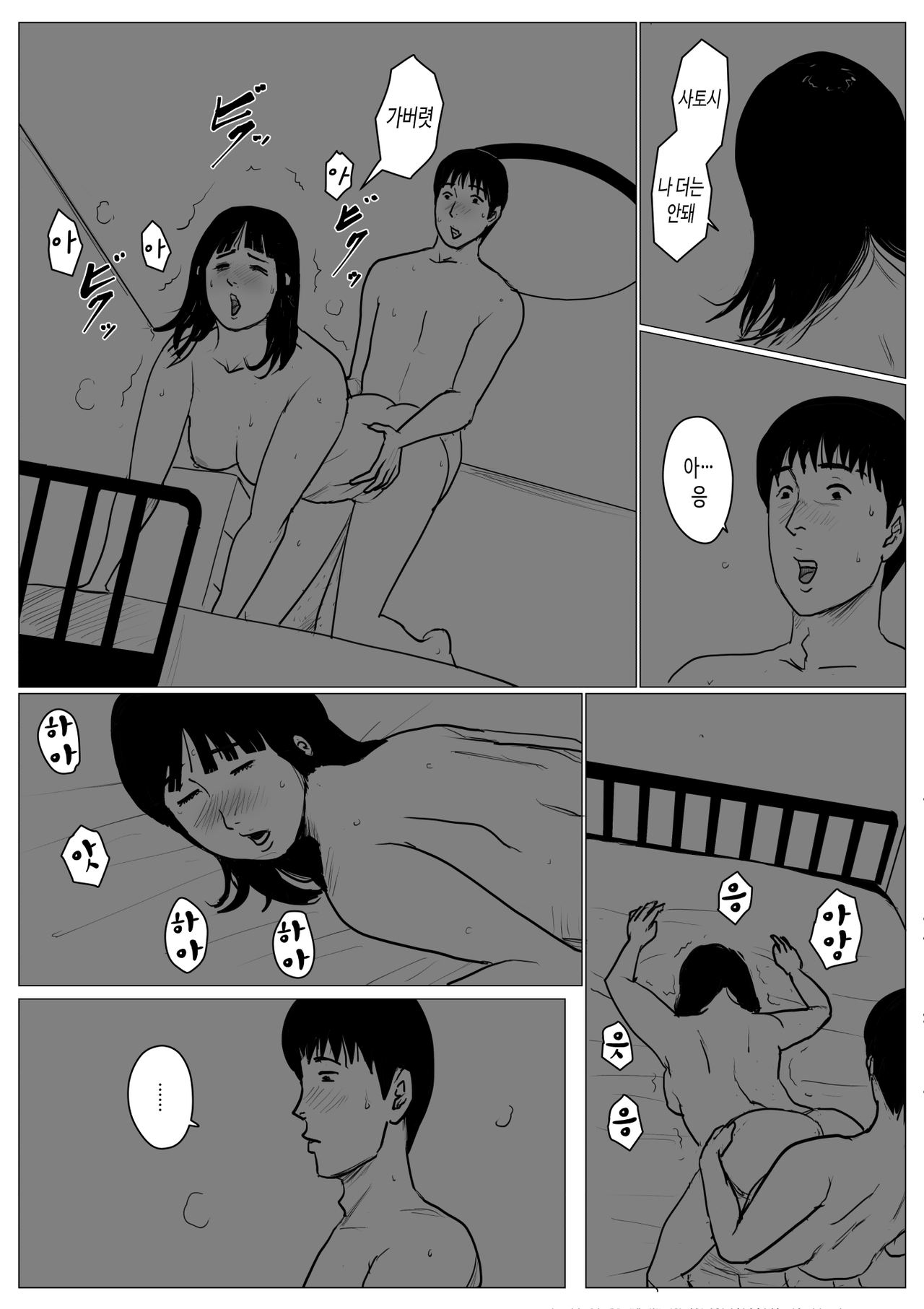 Haha ni Koishite Part 4 < Remake Ban > page 3 full