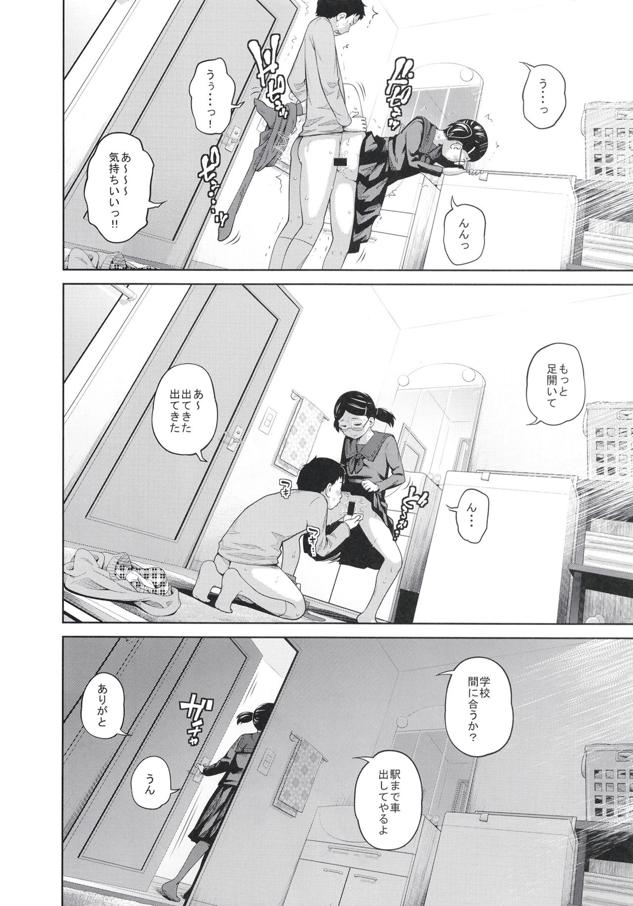 Kono Naka ni Kinshin Soukan Shiteiru Musume ga 3-nin Imasu #4 page 10 full