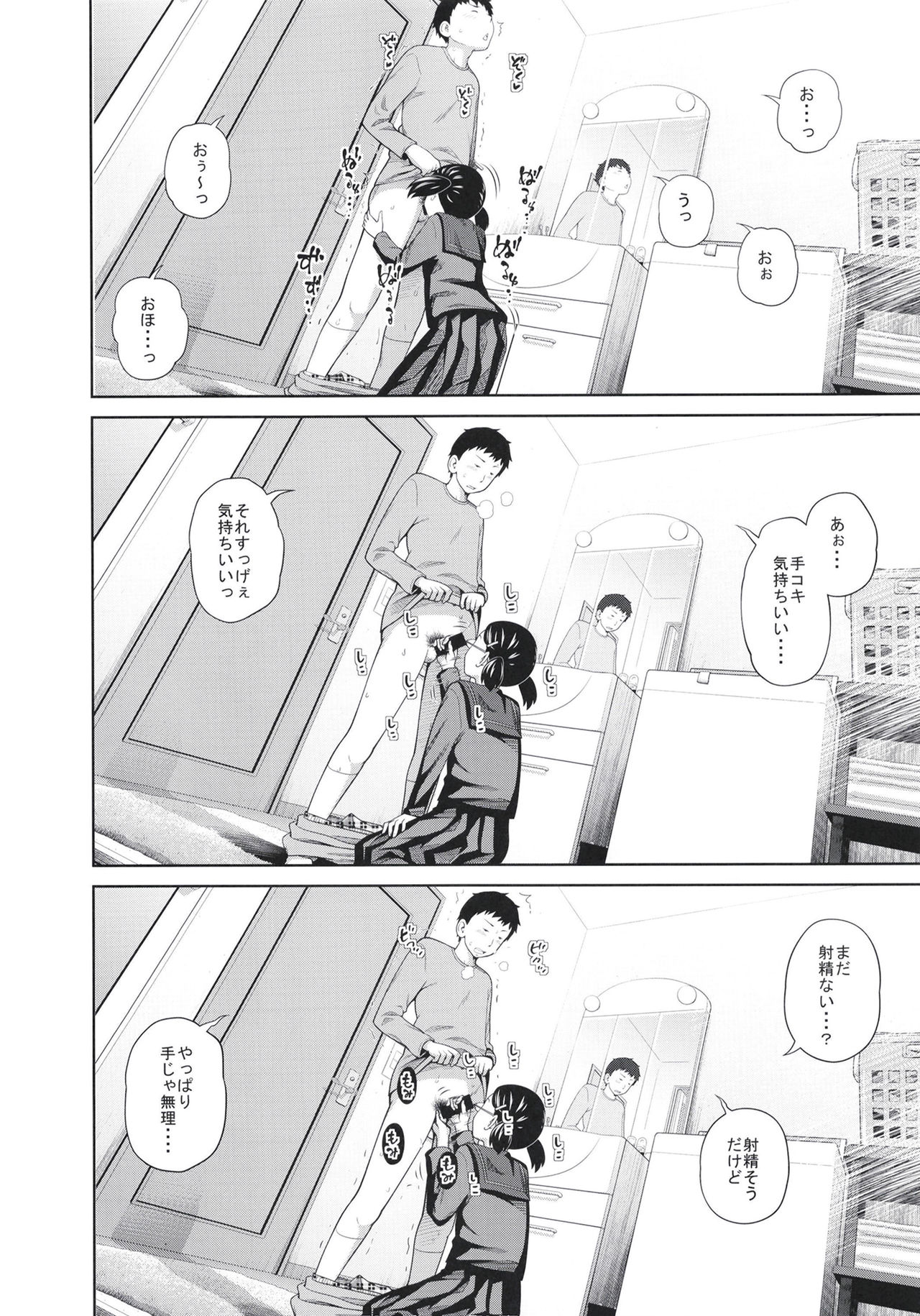 Kono Naka ni Kinshin Soukan Shiteiru Musume ga 3-nin Imasu #4 page 6 full