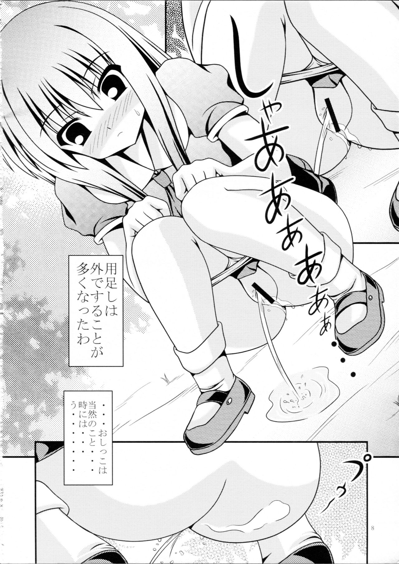 RESUMPTION 4 page 7 full