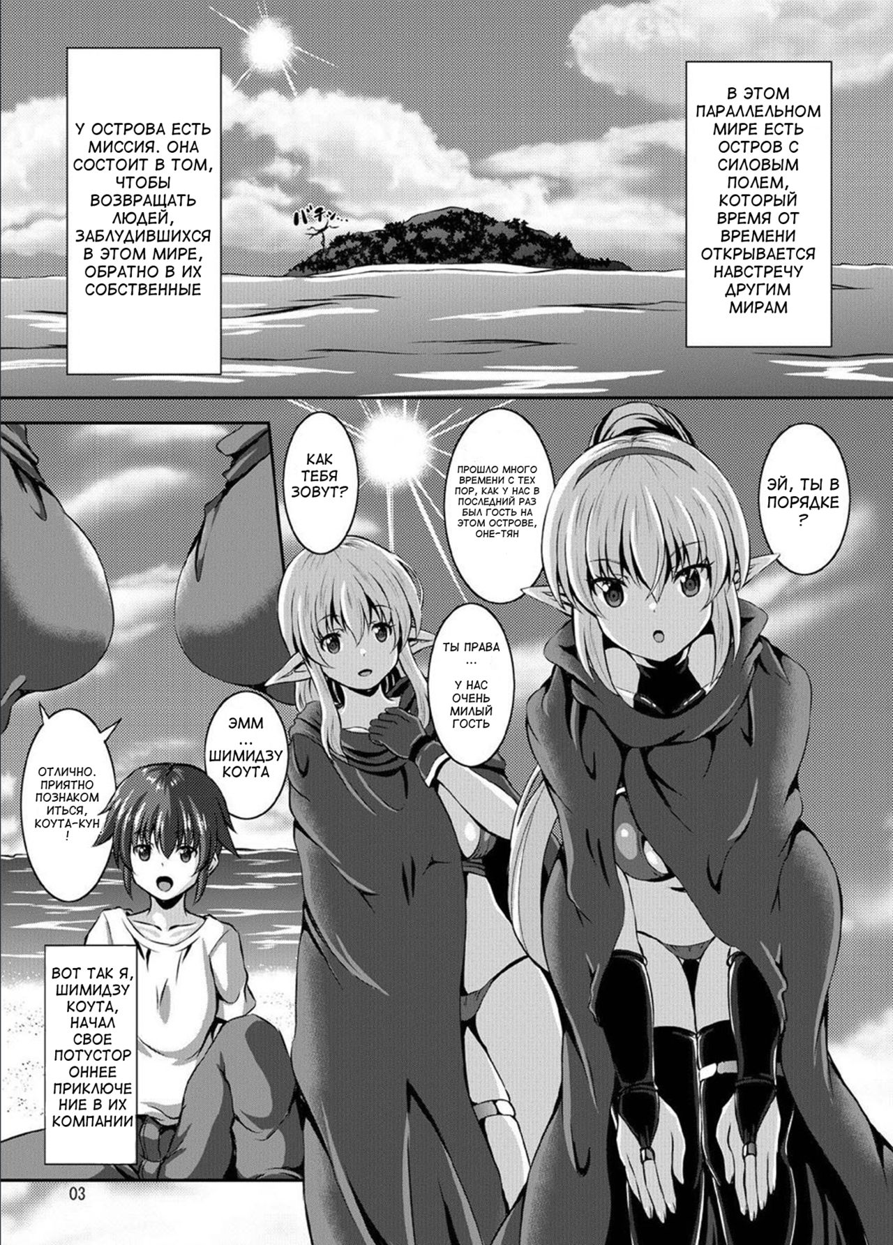 Boku to Isekai no Onee-san | Me and The Ladies from Another World page 2 full