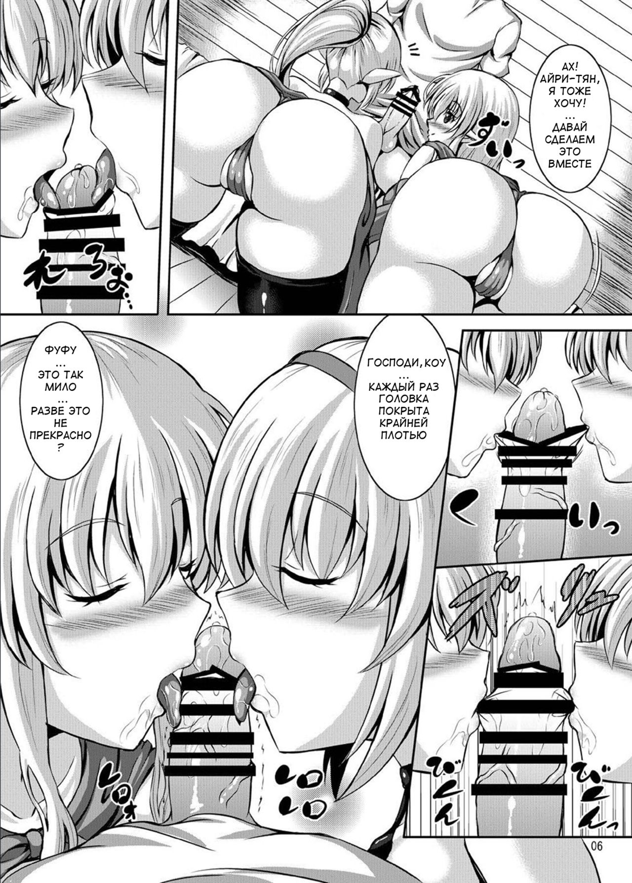 Boku to Isekai no Onee-san | Me and The Ladies from Another World page 5 full