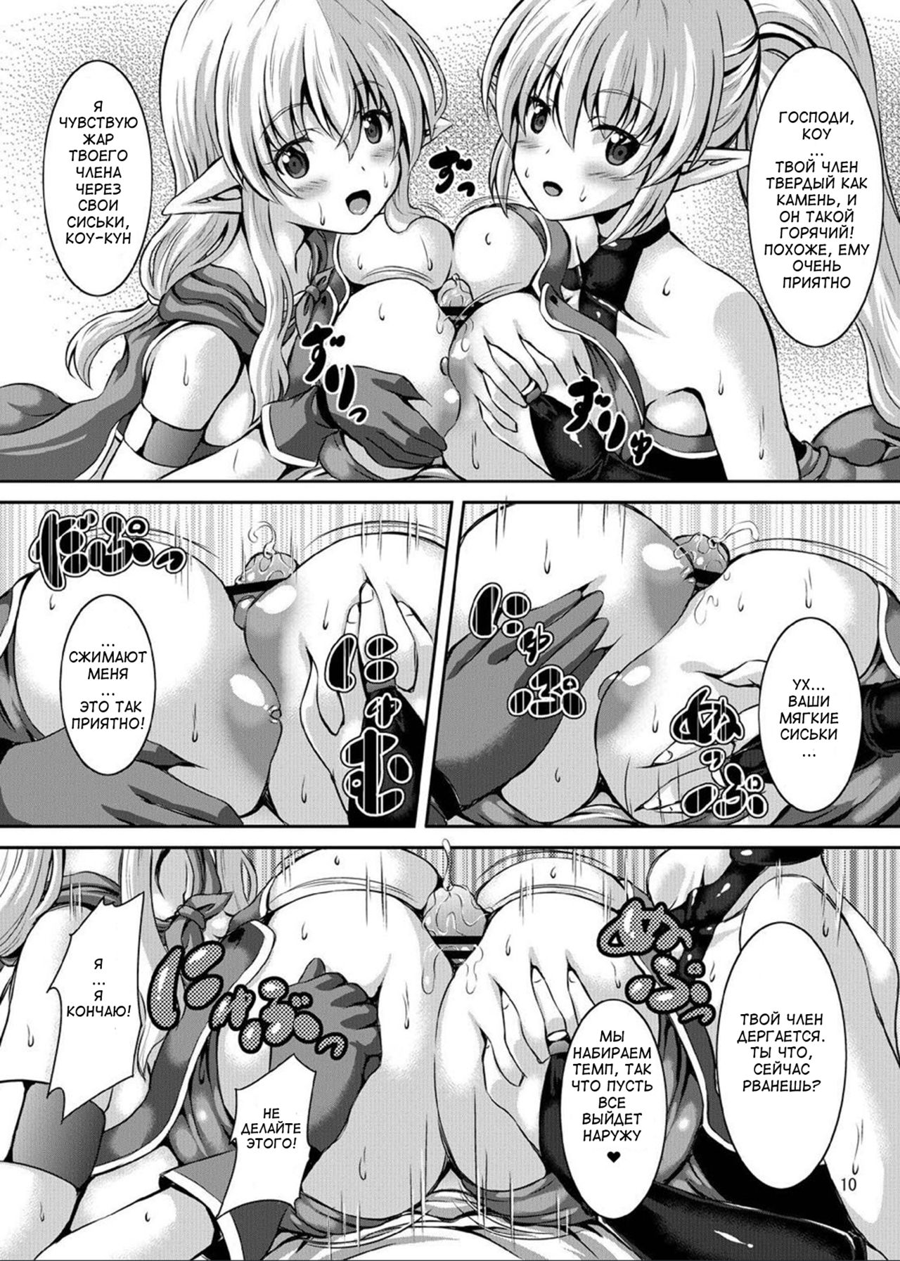 Boku to Isekai no Onee-san | Me and The Ladies from Another World page 9 full