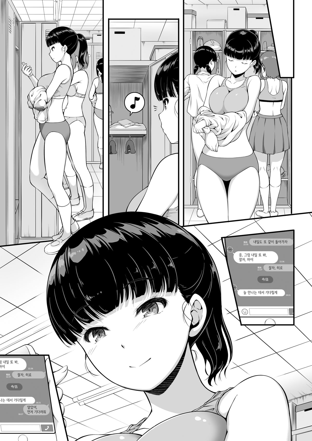 Joshi Volley-bu JK, Netorareru. | 여자 배구부 여고생, 따먹히다. page 6 full