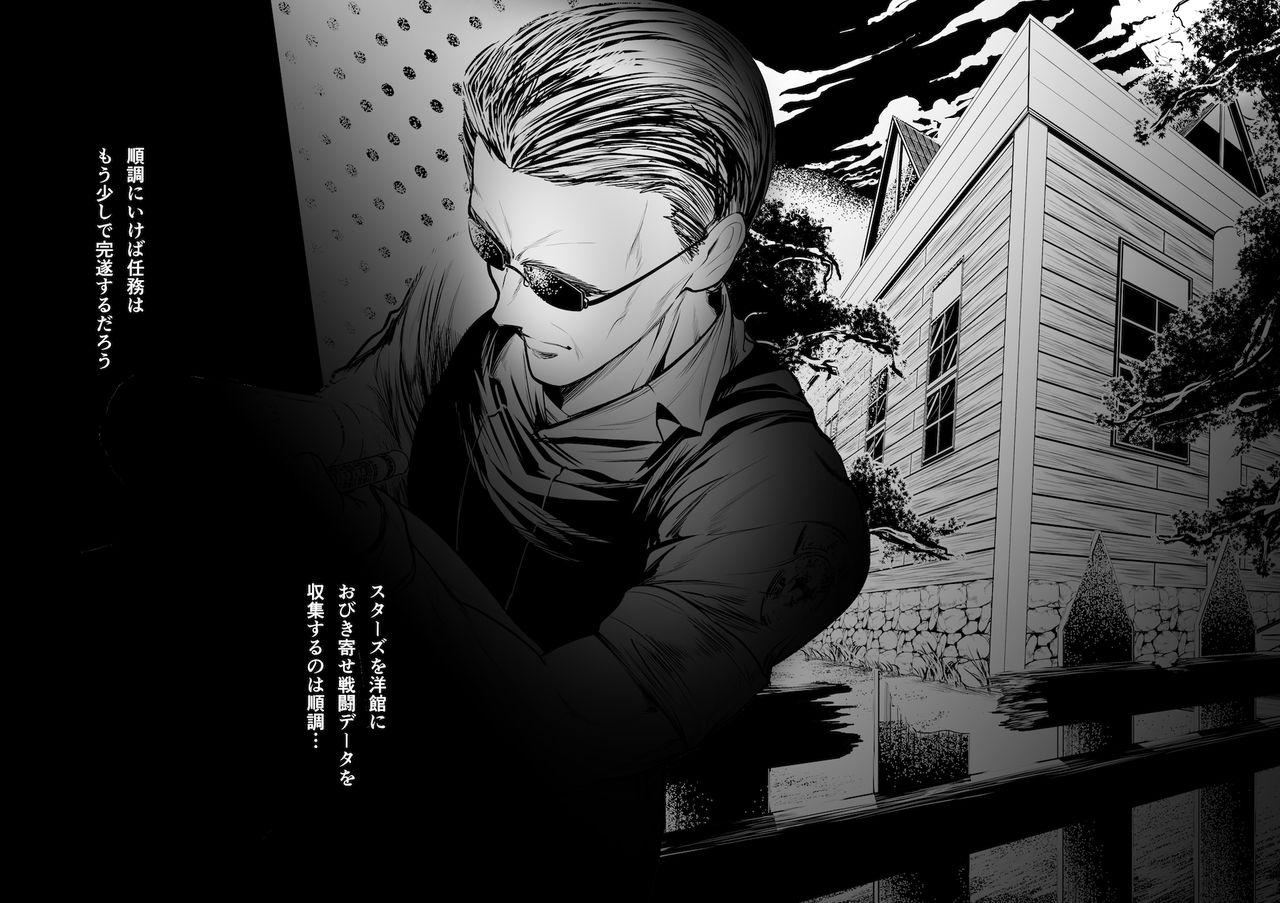 Virus experiment 【被験体 - Jill -】 page 8 full