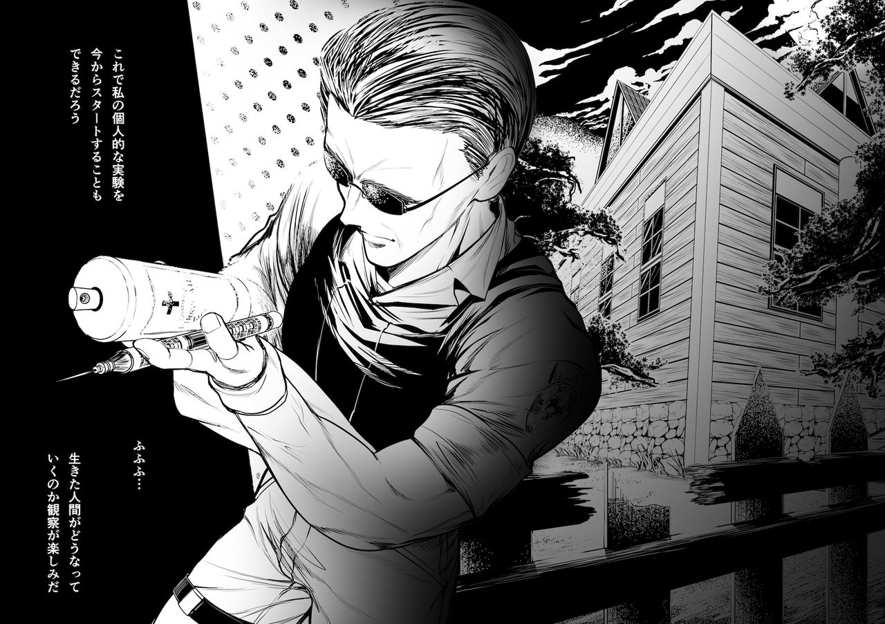 Virus experiment 【被験体 - Jill -】 page 9 full