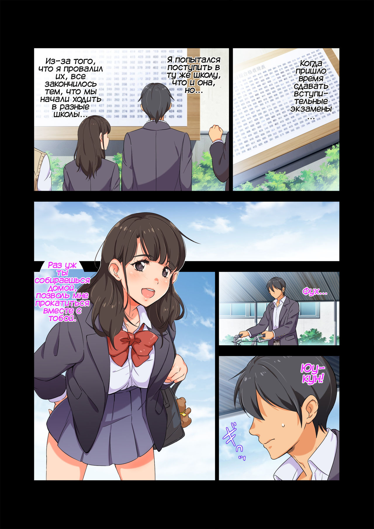 Gasshuku Menkyo no Jittai ~Kanojo o Kaeta 14-kakan~ page 6 full