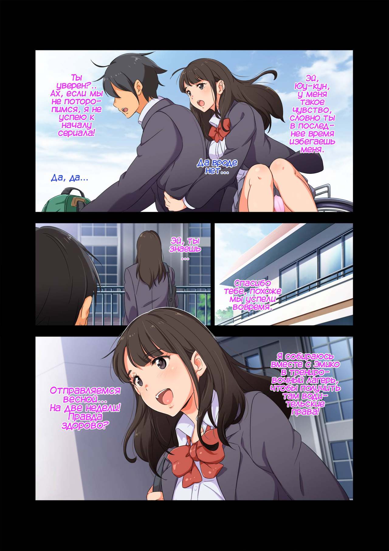 Gasshuku Menkyo no Jittai ~Kanojo o Kaeta 14-kakan~ page 7 full