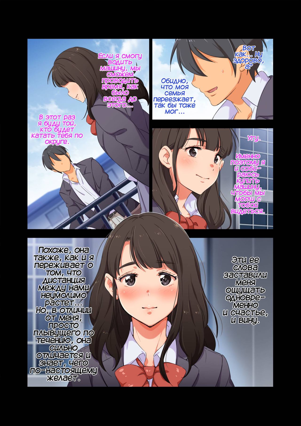 Gasshuku Menkyo no Jittai ~Kanojo o Kaeta 14-kakan~ page 8 full