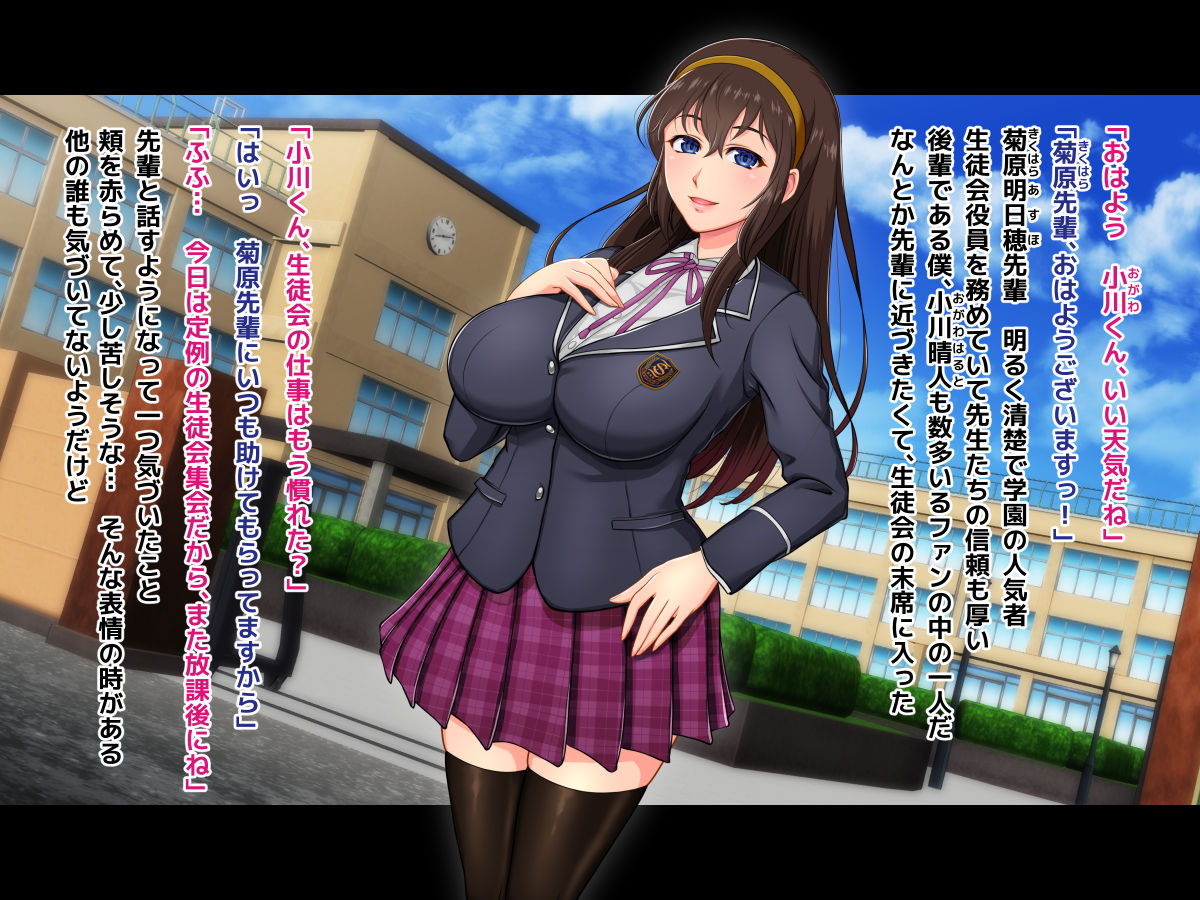 Senpai to Himitsu no Houkago Lesson page 5 full