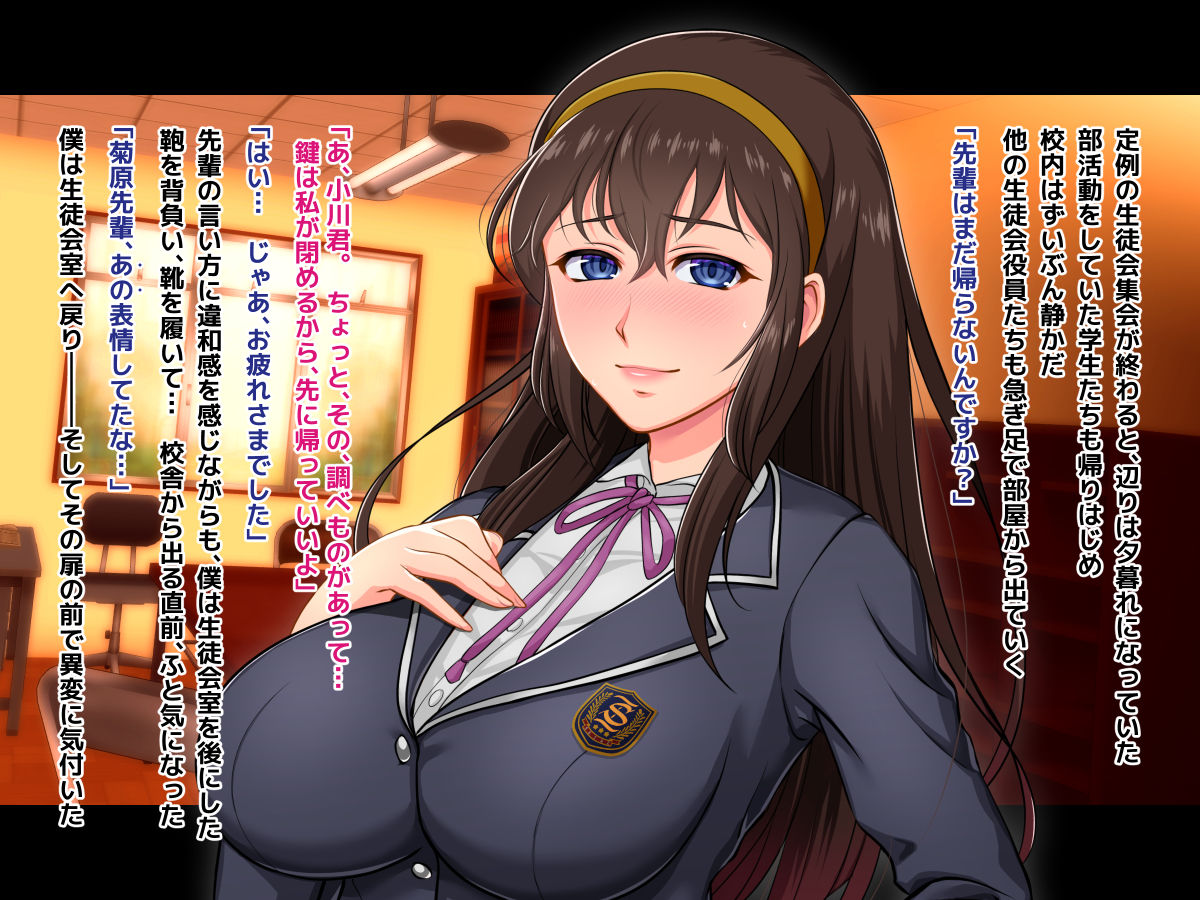 Senpai to Himitsu no Houkago Lesson page 6 full